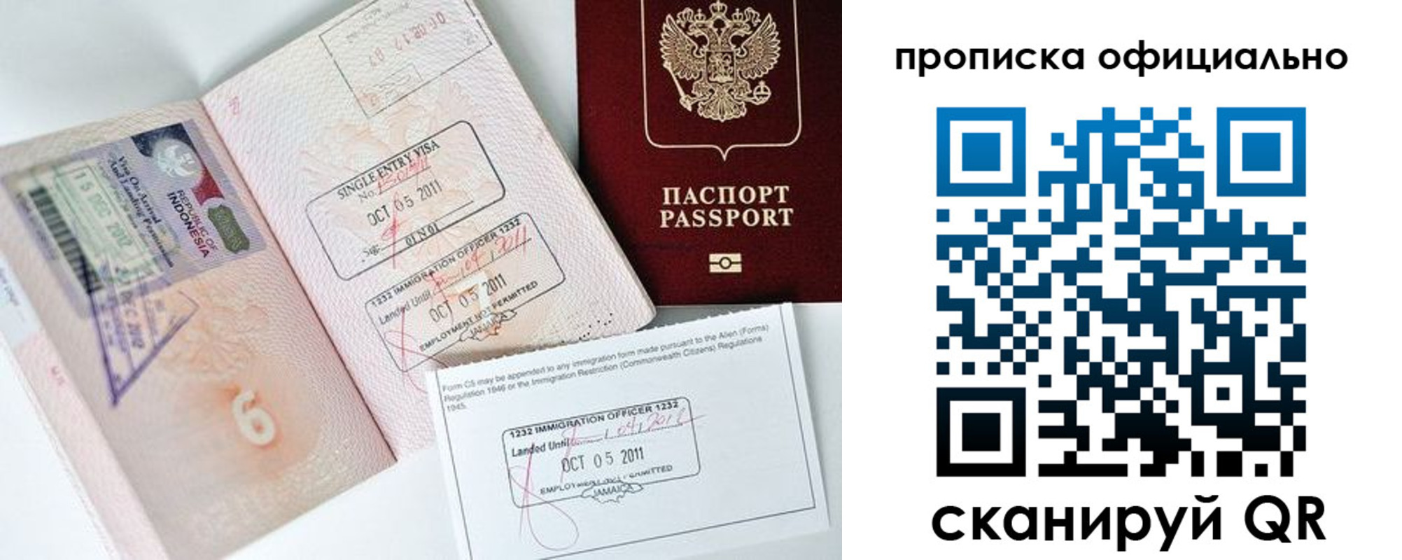 временная регистрация для всех в Истре