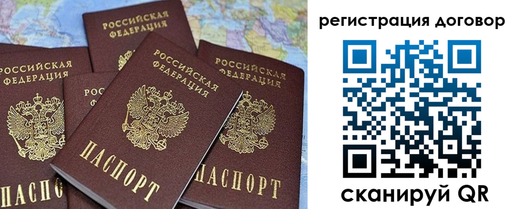 прописка ребенка в Истре