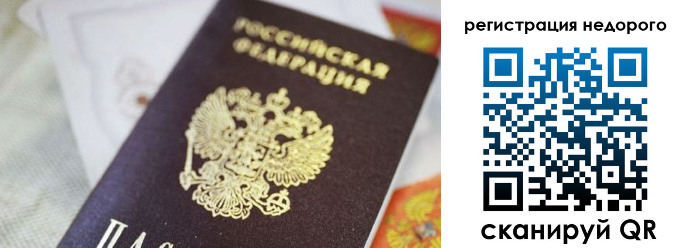 временная регистрация собственник в Истре