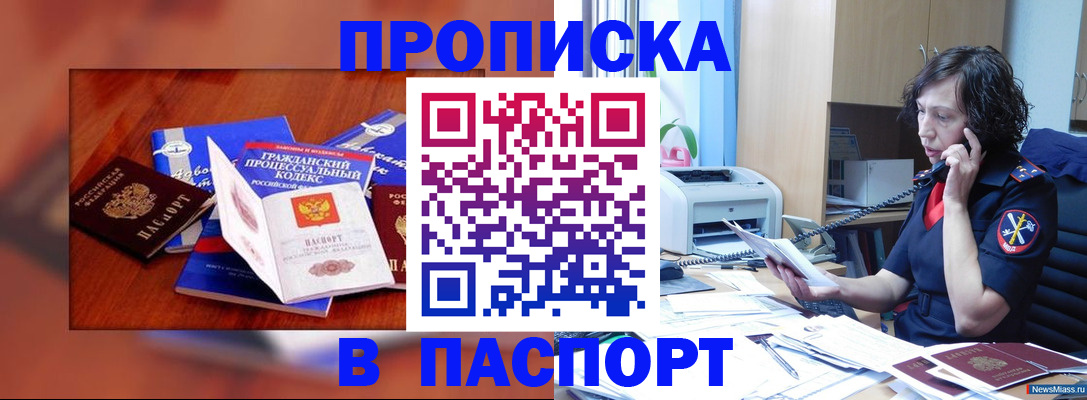 временная регистрация гарантия в Истре